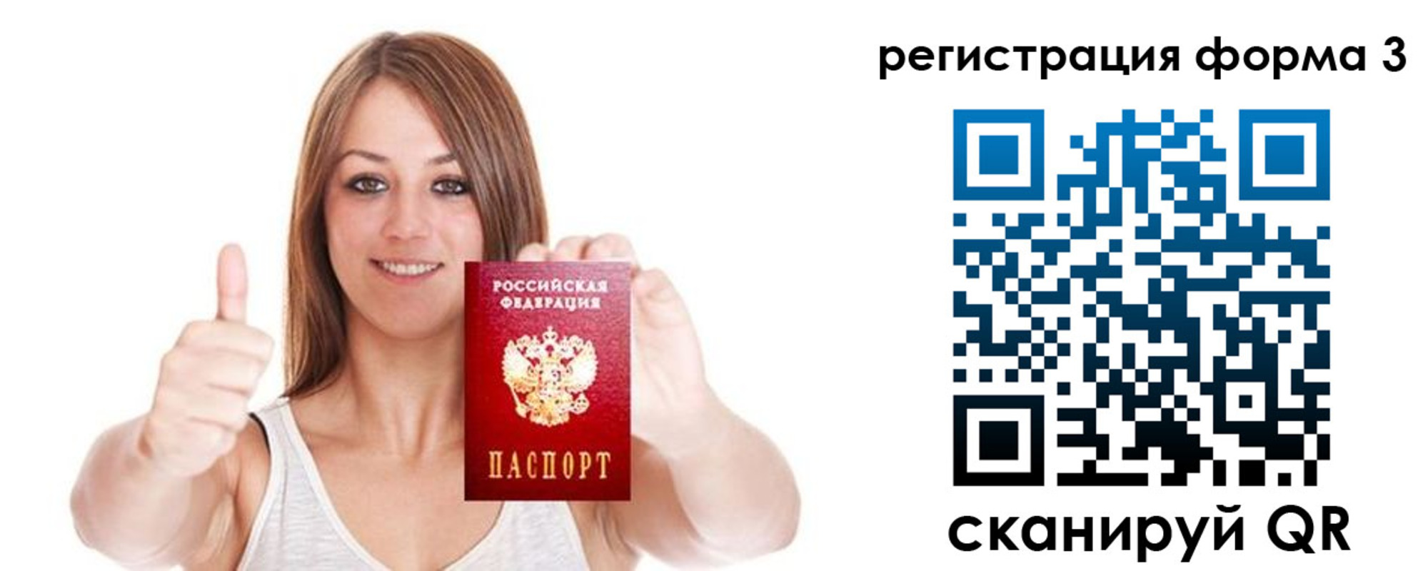 прописка регистрация в Батайске