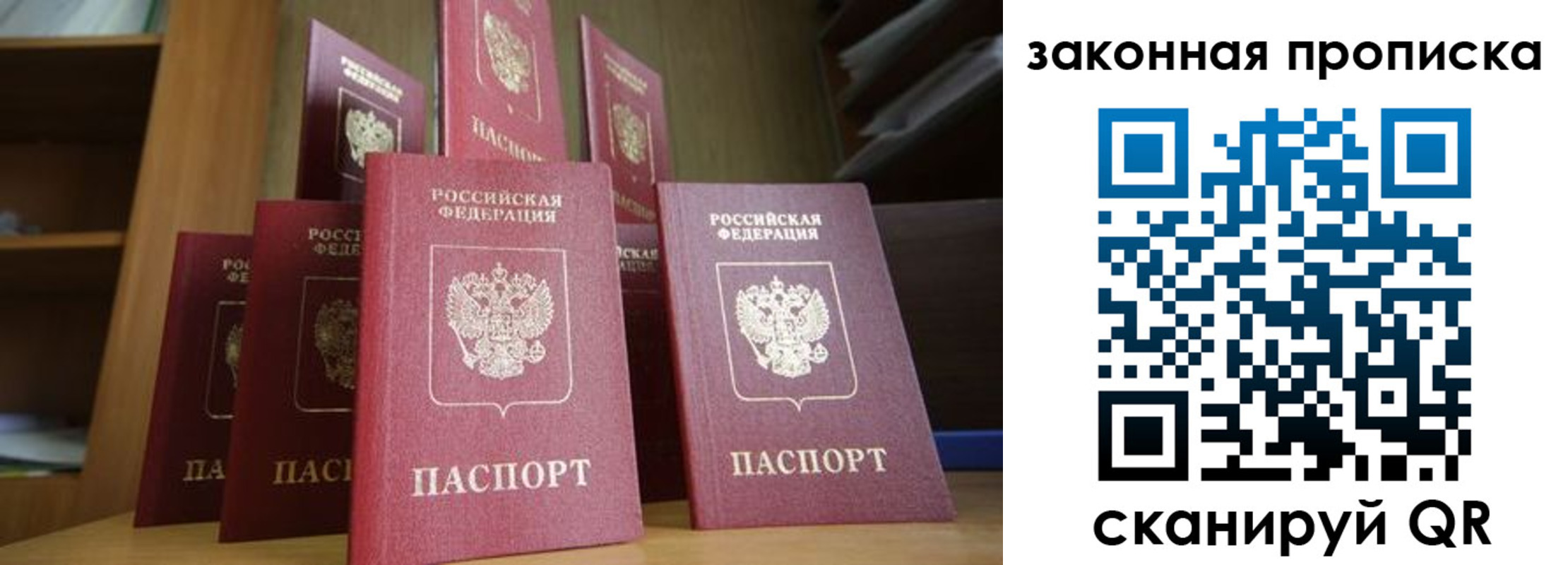 прописка для военкомата в Батайске
