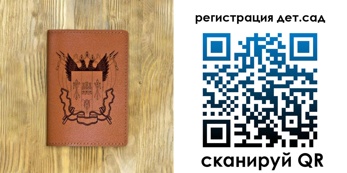 прописка для военкомата в Батайске